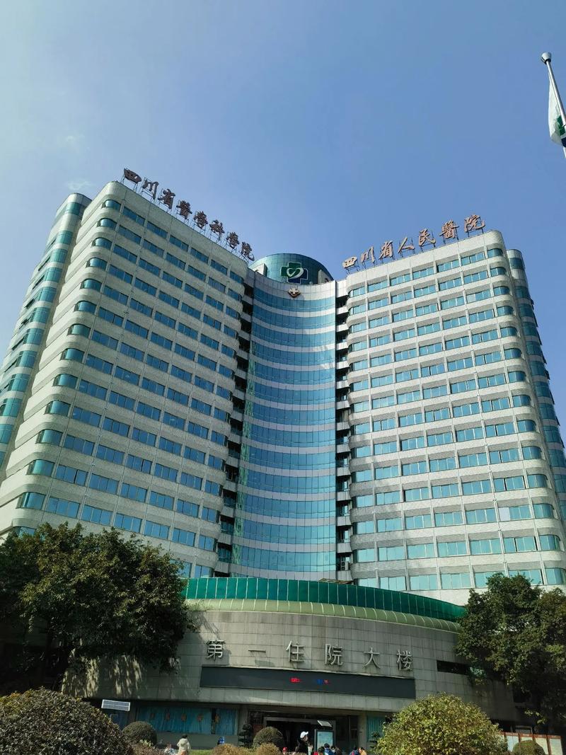 成都医疗集团最新资讯:构建健康防线