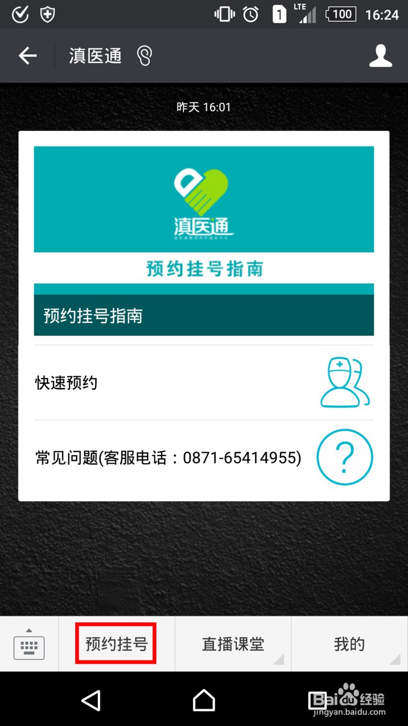 成都综合医院：打造健康守护者